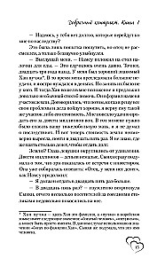 Priekšlaulību līgums. Grāmata 1