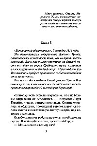 Lady Jaskółka