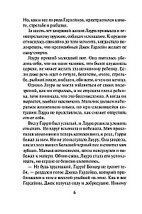 Lady Jaskółka