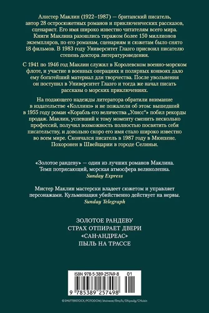 Złote rendezvous