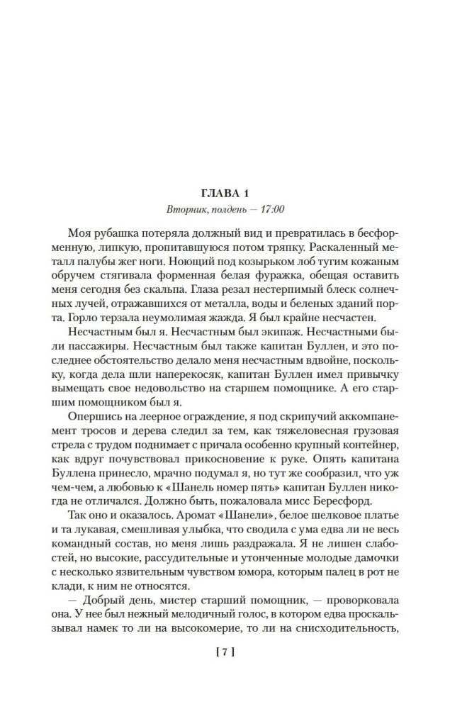 Złote rendezvous