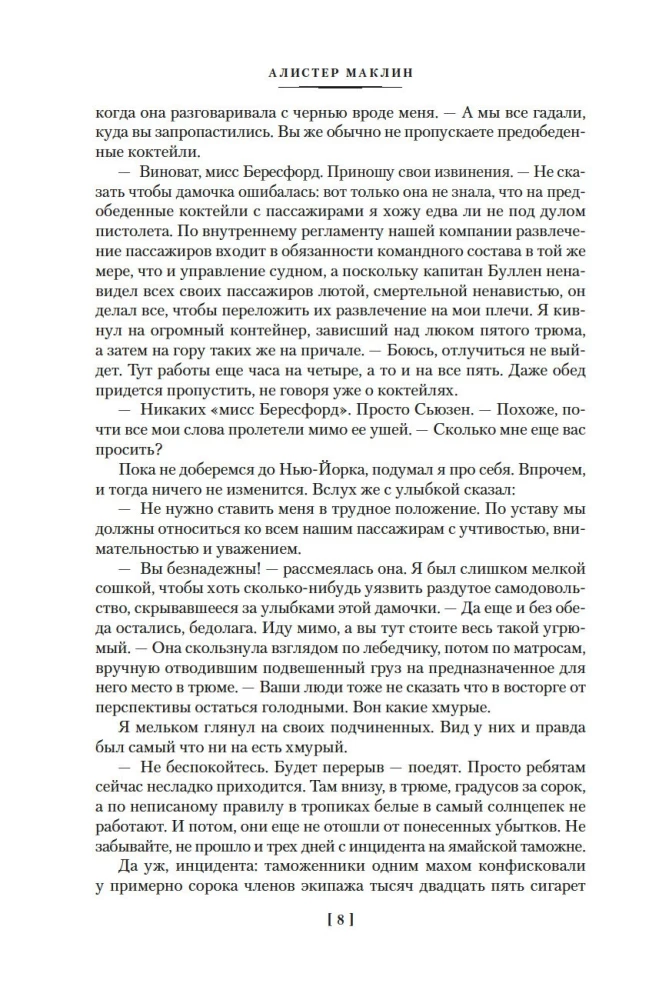 Złote rendezvous