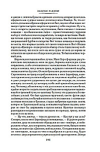 Złote rendezvous