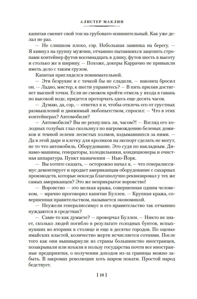 Złote rendezvous