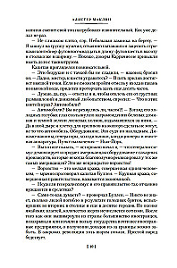 Złote rendezvous