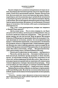 Złote rendezvous
