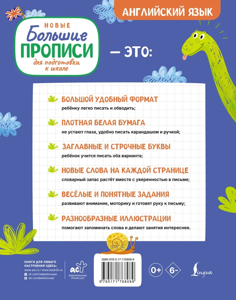 Nowe duże zeszyty do przygotowania się do szkoły. Język angielski