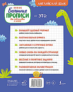 Nowe duże zeszyty do przygotowania się do szkoły. Język angielski