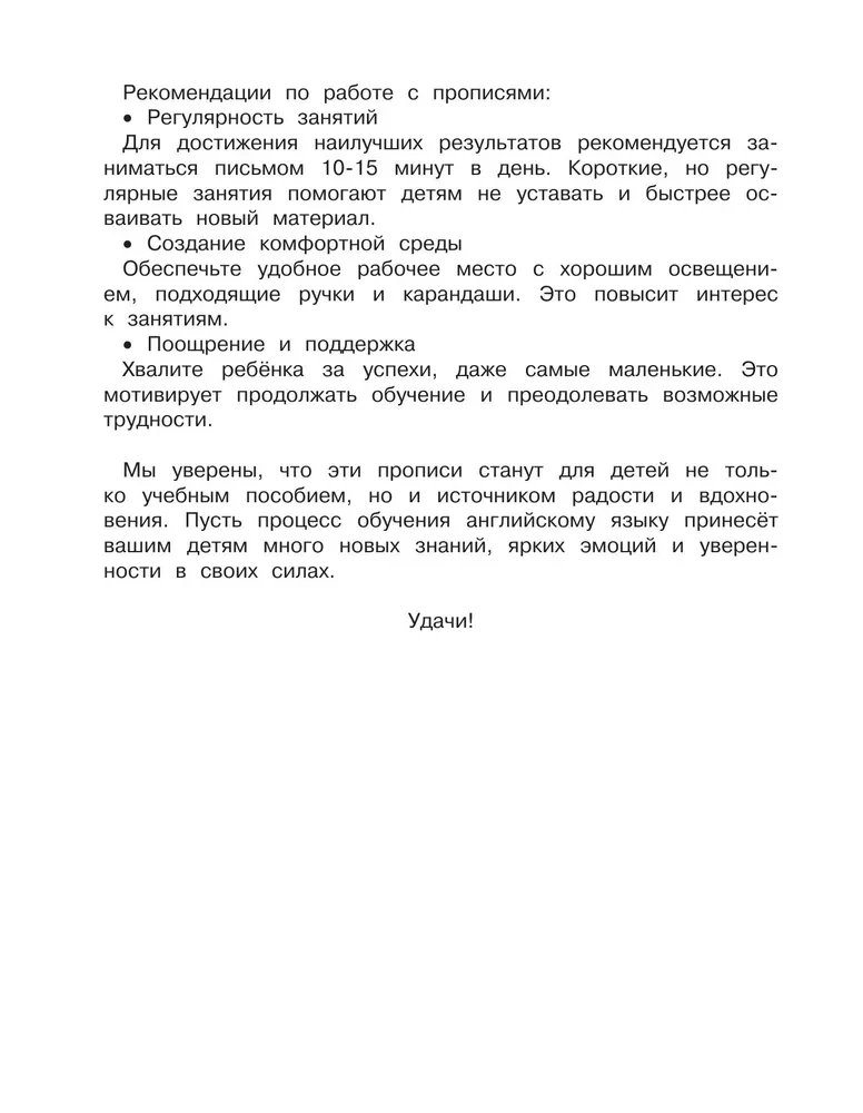 Nowe duże zeszyty do przygotowania się do szkoły. Język angielski