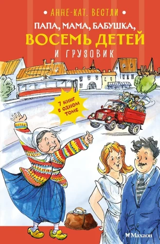 Tata, mama, babcia, osiem dzieci i ciężarówka