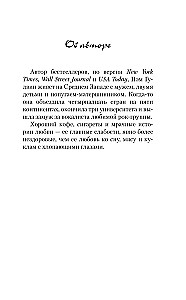 Lekcje w grzechu