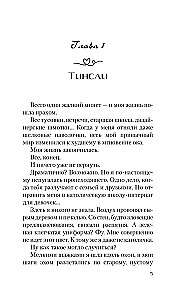 Lekcje w grzechu