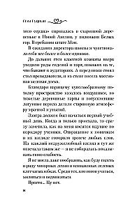 Lekcje w grzechu