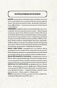 Ангелология. Послания архангелов и ангелов