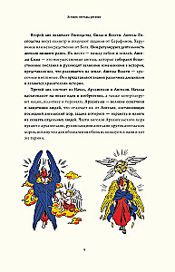 Angelology. Messages of Archangels and Angels