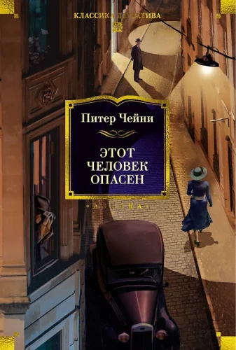 Ten człowiek jest niebezpieczny