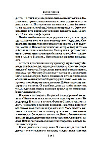 Ten człowiek jest niebezpieczny
