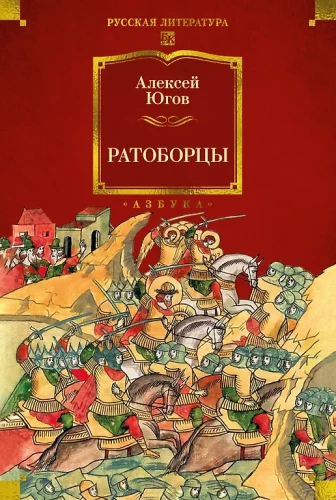 Ratoborcy
