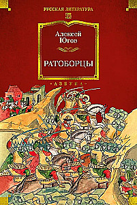 Ratoborcy