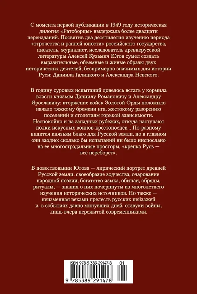 Ratoborcy