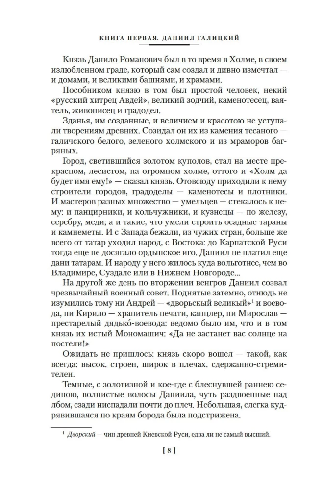 Ratoborcy