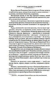 Ratoborcy