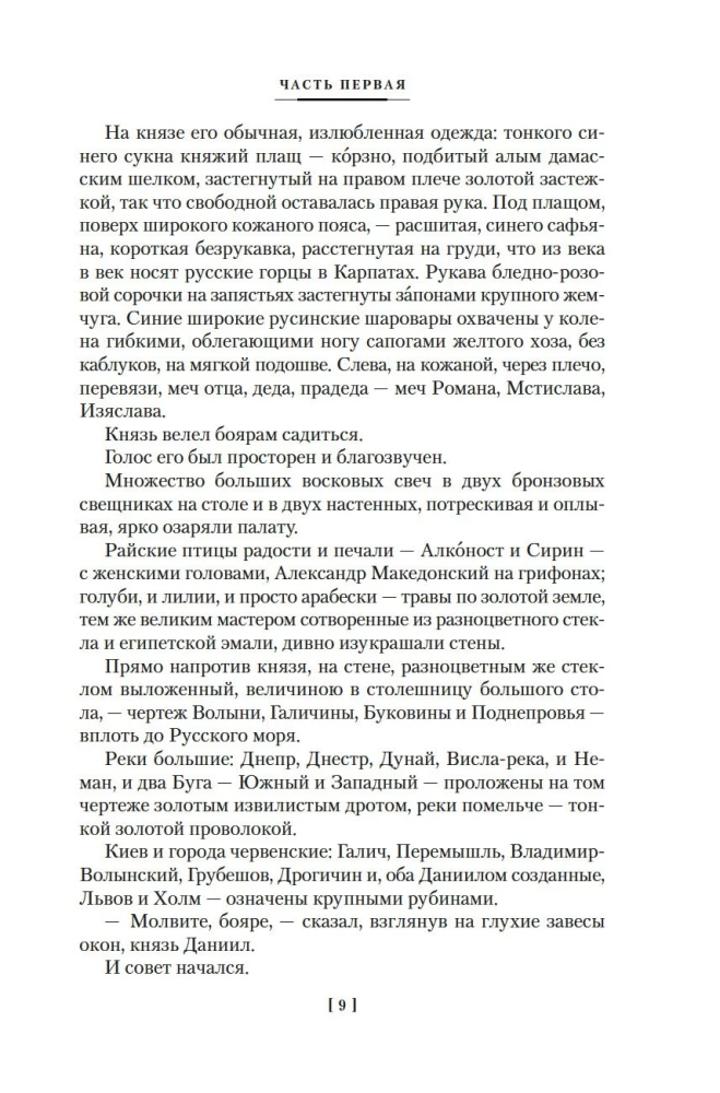 Ratoborcy