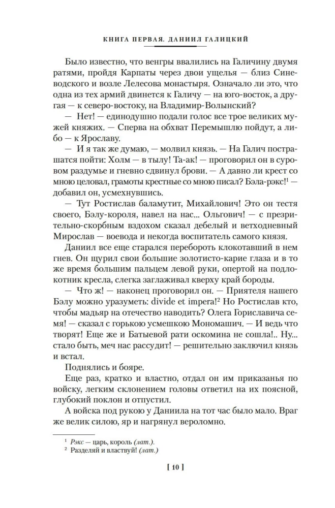 Ratoborcy