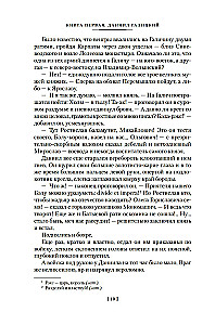 Ratoborcy
