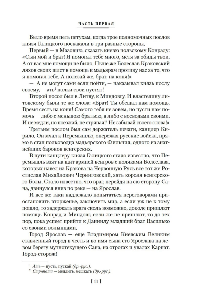 Ratoborcy