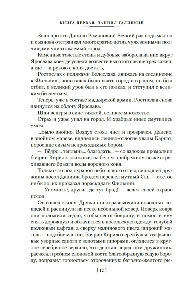 Ratoborcy