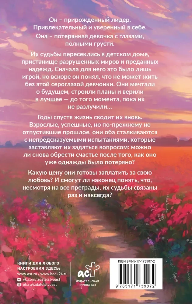 Raz i na zawsze