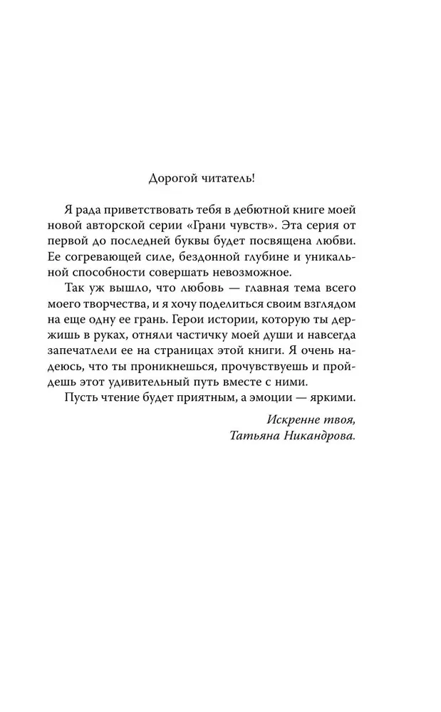 Raz i na zawsze
