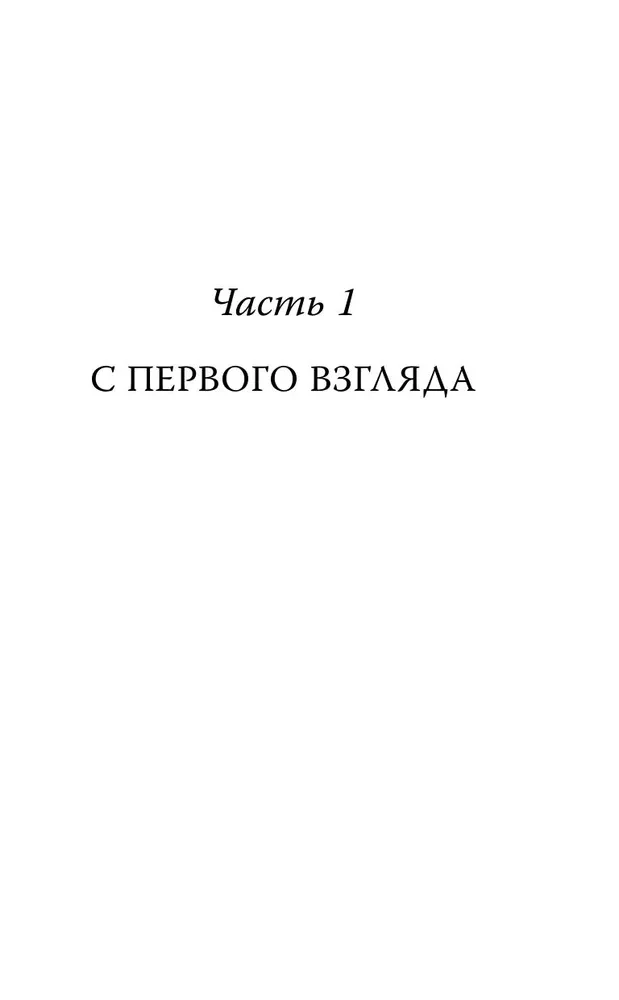 Raz i na zawsze