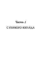 Raz i na zawsze