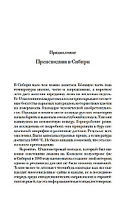 Płomień piekielny: Podróż po świecie umarłych