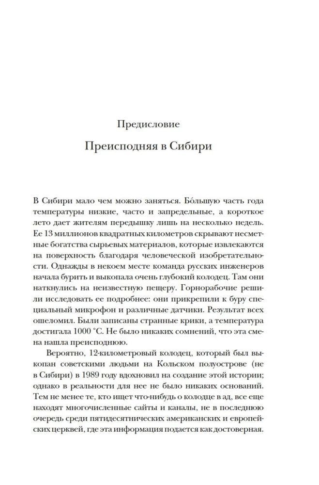 Ellēna no elles: Ceļojums caur pēcnāves pasauli