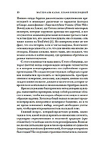 Ellēna no elles: Ceļojums caur pēcnāves pasauli