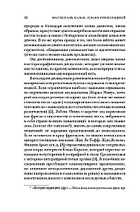 Ellēna no elles: Ceļojums caur pēcnāves pasauli