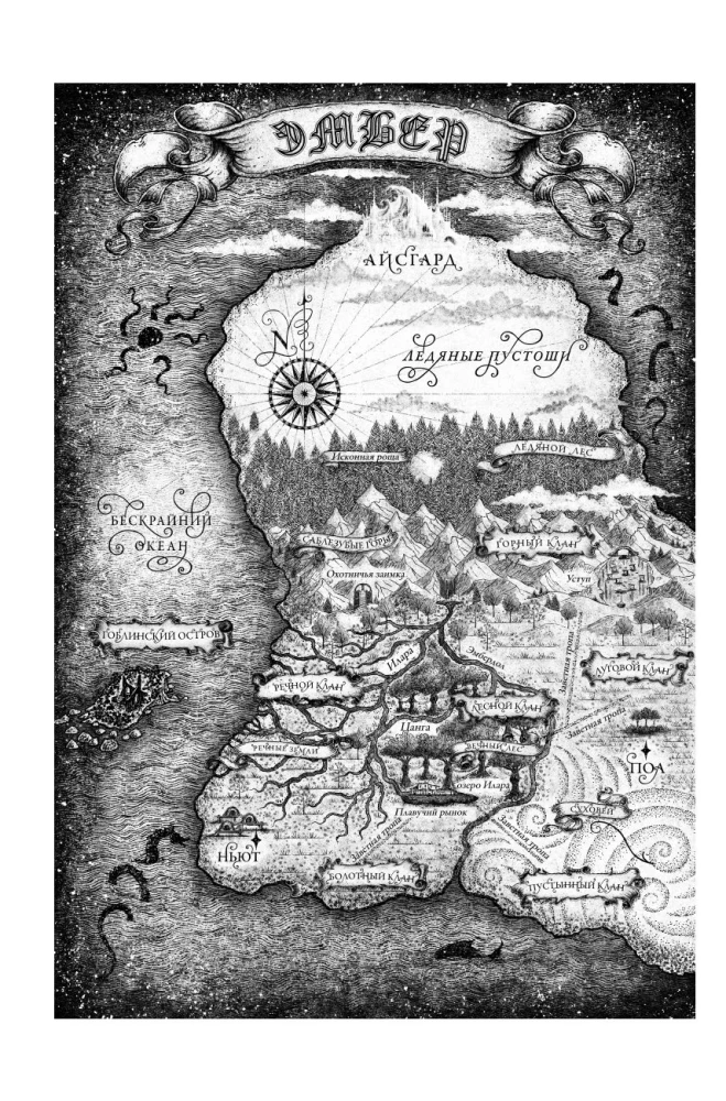 Рожденная огнем. Книга 3. Синичка и Подземелье света