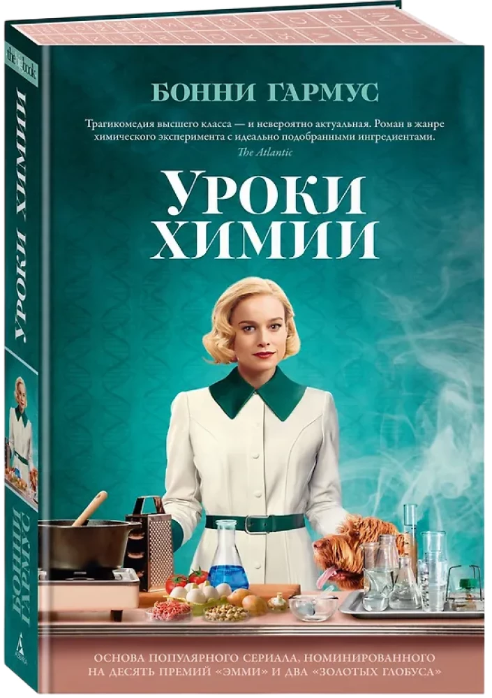 Уроки химии