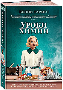 Уроки химии
