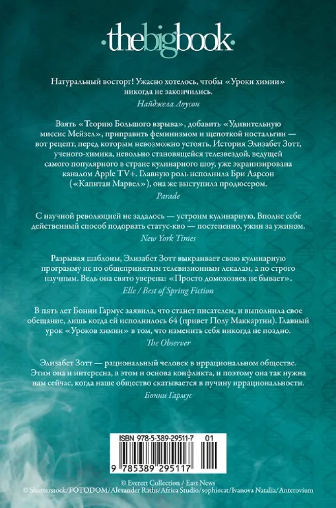 Уроки химии