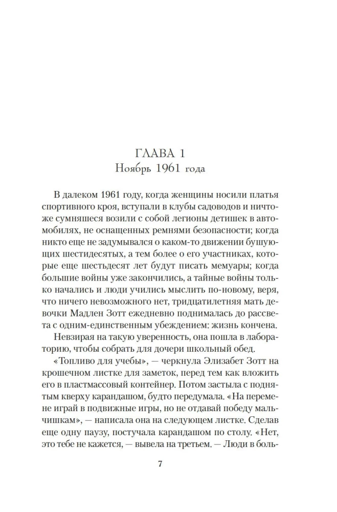 Уроки химии