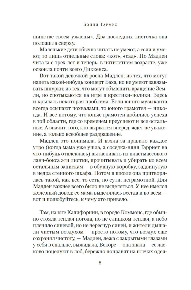 Уроки химии
