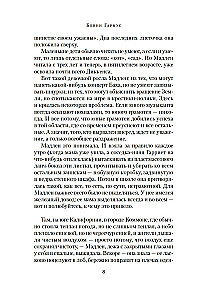 Уроки химии