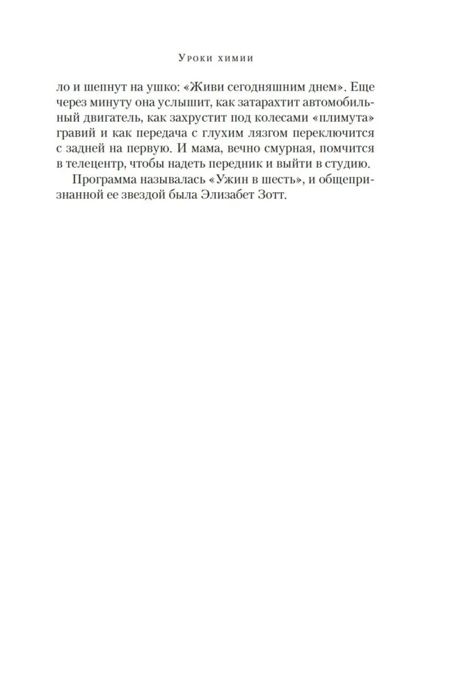 Уроки химии