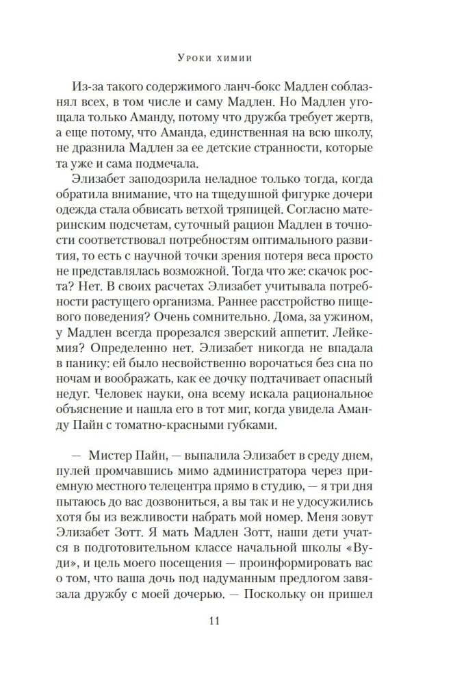 Уроки химии