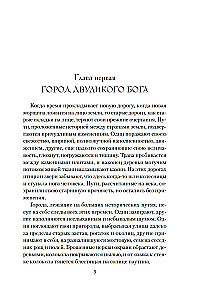 Paganini nosodījums