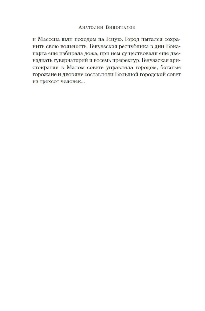 Paganini nosodījums